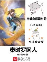 秦时推土机封面
