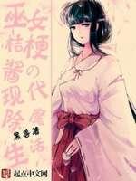 向往的生活之咸鱼男神封面