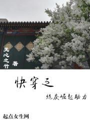 快穿之炮灰崛起助力封面