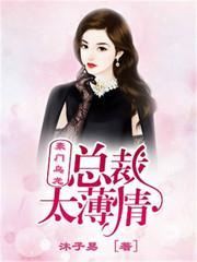 澜溪愕慕晏辰封面
