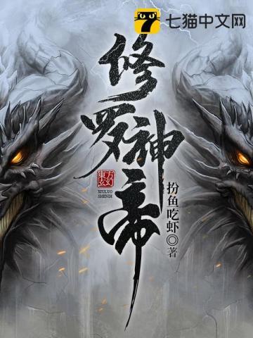 仙君的重生之路封面