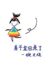 陆家被抱错的真千金回来了封面