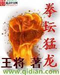 [歌剧魅影]野兽与金丝雀封面