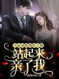 曲汐容琛封面