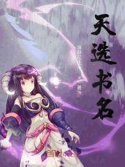 天选书名封面