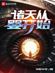 校花的贴身暗卫封面