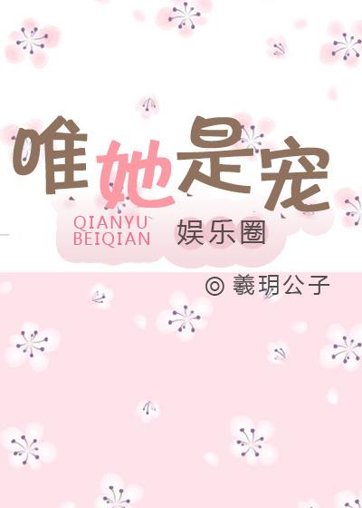 撩人不成反被撩封面