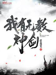 超h公用妓女精便器系列封面
