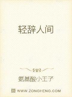 侯门弃女之妖孽丞相赖上门乔薇姬冥修封面