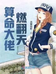 迟姝颜迟凌焰封面