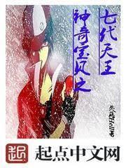 神奇宝贝之七代天王封面