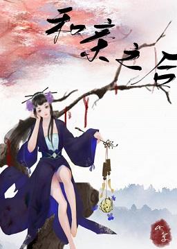 他是疯批[穿书]+番外封面