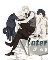 later封面