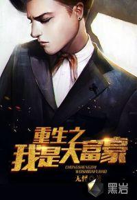 逆转人生封面