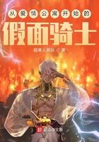 从公寓开始的假面骑士封面