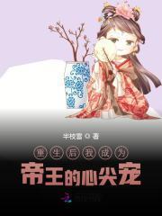 夏如卿赵君尧封面