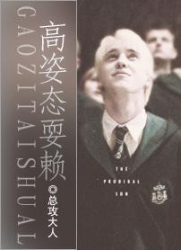 HP高姿态耍赖封面