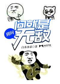 别问 问就是穷封面