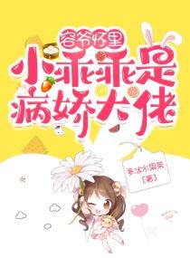 反向驯化封面