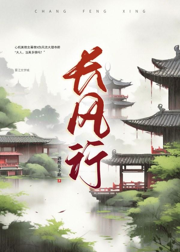长风行封面