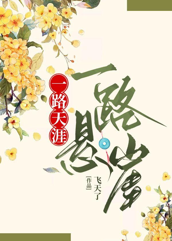 剑走偏锋封面