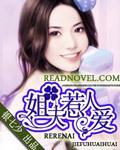 总裁惹人爱封面