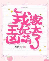 骚浪受的饥渴日常封面