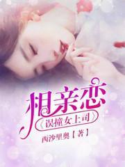 林凯洋欧阳婷封面