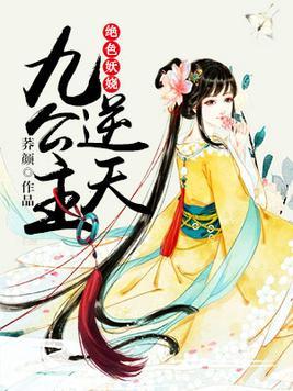 彪悍农家妻︰状元种田忙封面