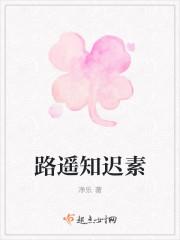 路遥知马荔ad钙奶封面