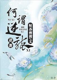 何谓逆袭封面