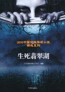 无限之黑暗势力崛起封面