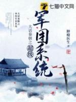 大话秦朝之神级军团系统封面