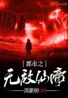 绝世仙帝在都市苏云封面