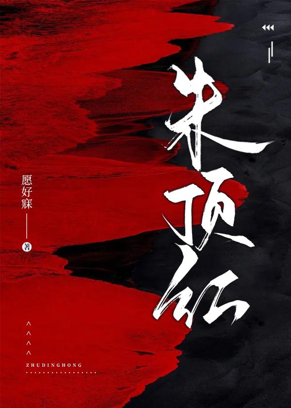 陛下他跟着我穿回来了封面