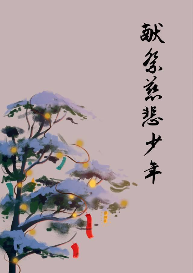 主角不可以是反派！封面