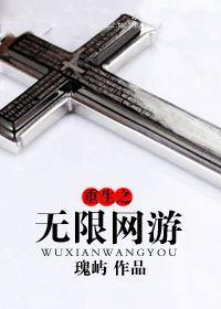 重生之无限网游封面