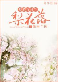 天上掉下对相思骨封面