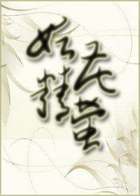 妖精花萤封面