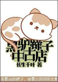 黑驴蹄子中古店封面