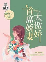 贺瑶傅余笙封面