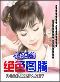 绝色图腾封面