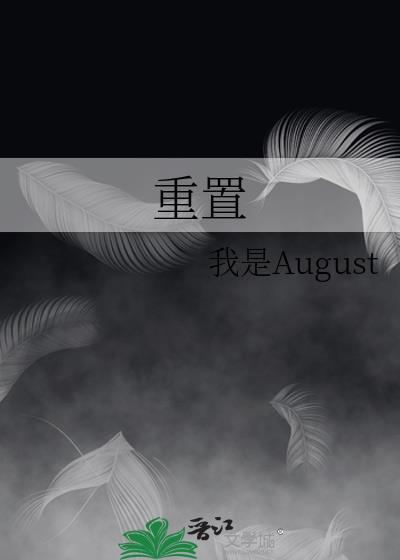 重置封面