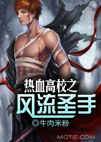 热血都市封面