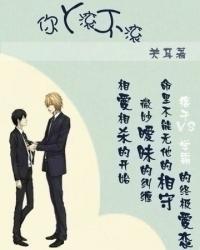 你丫滚不滚封面