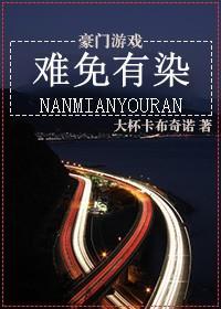沈欢迫爱封面