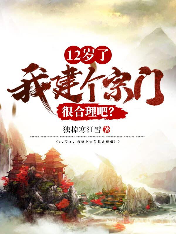 冰山女神赖上我封面