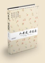 如果爱，请深爱封面