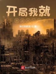 开局我就想退出江湖封面