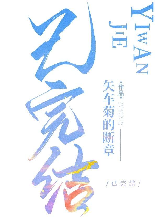 [银魂]高杉晋助今天心情不好封面